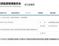 营业部负责人雷海军亦被明确为直接责任人，一并受到出具警示函的处罚