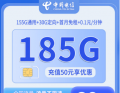 官方手机卡流量卡电话卡在线申请免费送！