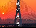 兰州论坛：黄河岸边的线上茶摊，金城人自己的烟火江湖